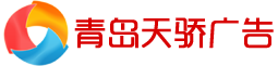 黄岛广告设计logo
